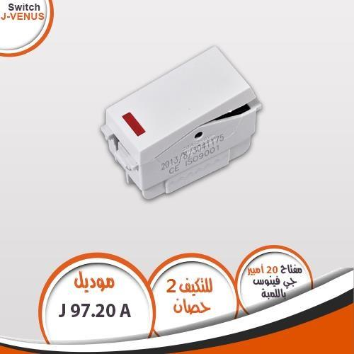 مفتاح 20 امبير جي فينوس باللمبة  20.J97